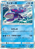 Carte Pokémon Japonaise Kyogre 021/064 Remix Bout
