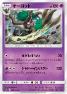 Carte Pokémon Japonaise Désséliande 028/064 Remix Bout