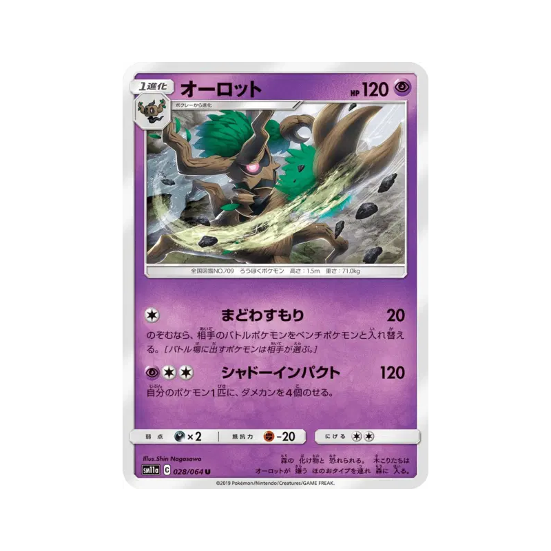 Carte Pokémon Japonaise Désséliande 028/064 Remix Bout