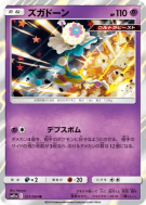 Carte Pokémon Japonaise Pierroteknik 031/064 Remix Bout