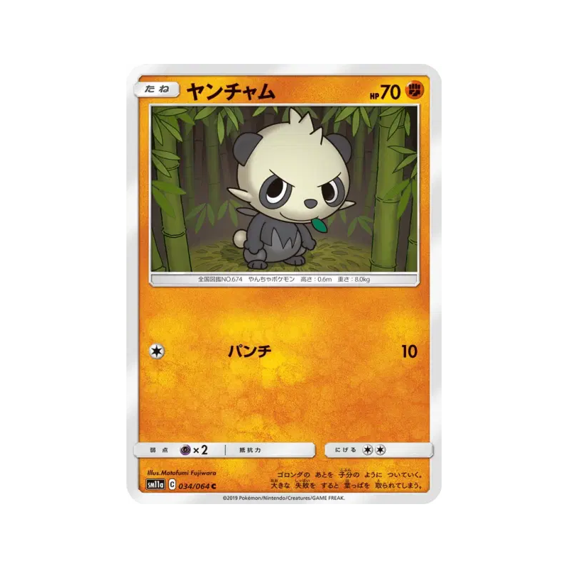 Carte Pokémon Japonaise Pandespiègle 034/064 Remix Bout
