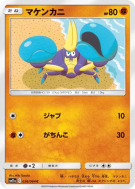 Carte Pokémon Japonaise Crabagarre 036/064 Remix Bout