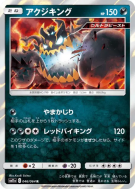 Carte Pokémon Japonaise Engloutyran 046/064 Remix Bout