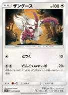 Carte Pokémon Japonaise Mangriff 047/064 Remix Bout