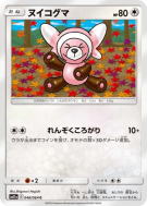 Carte Pokémon Japonaise Nounourson 048/064 Remix Bout