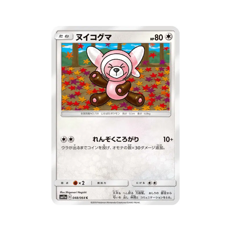 Carte Pokémon Japonaise Nounourson 048/064 Remix Bout