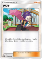 Carte Pokémon Japonaise Jeannine 055/064 Remix Bout