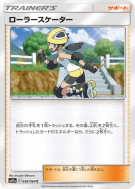 Carte Pokémon Japonaise Roller Skateuse 058/064 Remix Bout