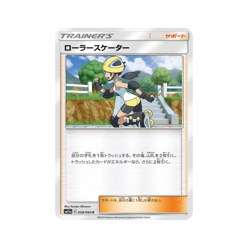 Carte Pokémon Japonaise Roller Skateuse 058/064 Remix Bout