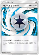 Carte Pokémon Japonaise Énergie de Pioche 060/064 Remix Bout
