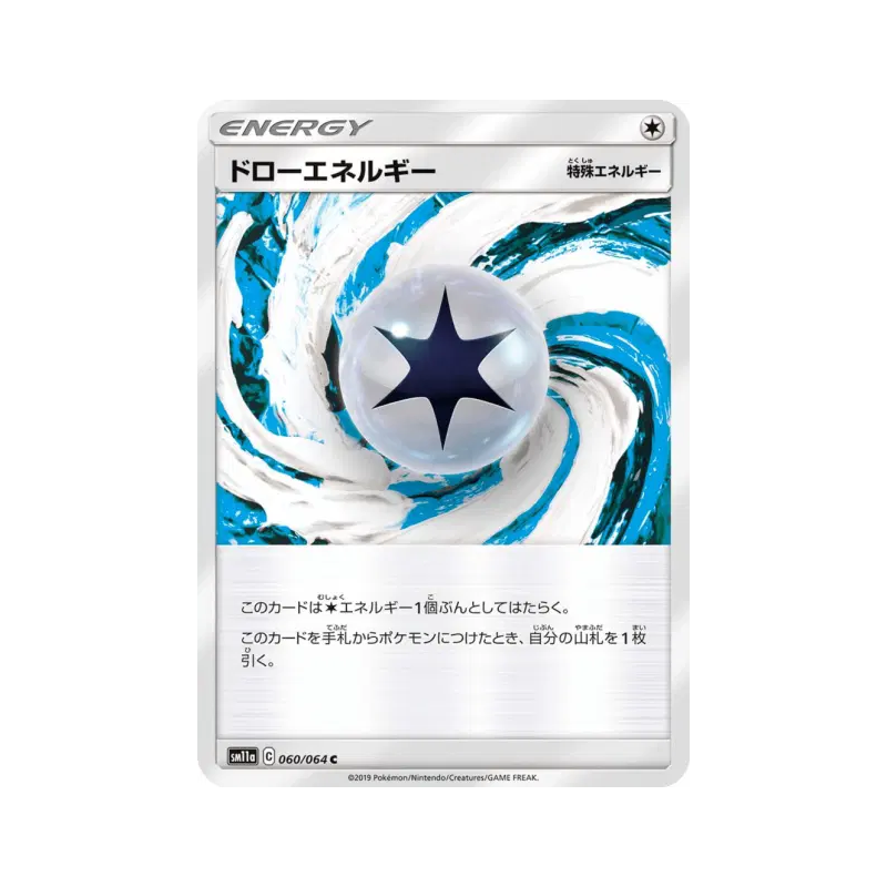 Carte Pokémon Japonaise Énergie de Pioche 060/064 Remix Bout