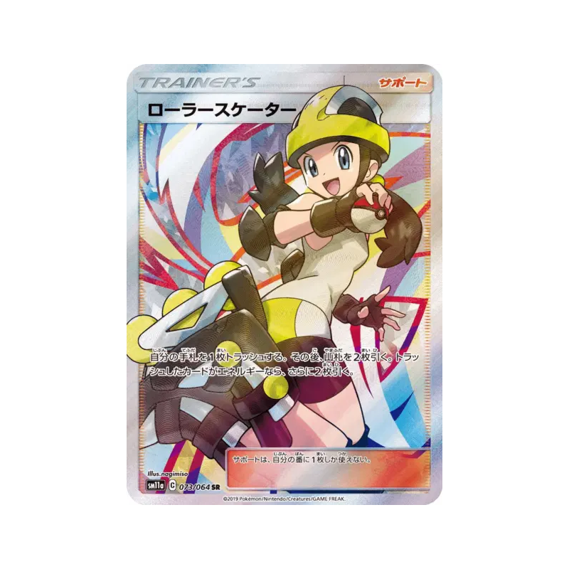 Carte Pokémon Japonaise Roller Skateuse 073/064 Remix Bout