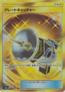 Carte Pokémon Japonaise Attrape-Suprême 078/064 Remix Bout