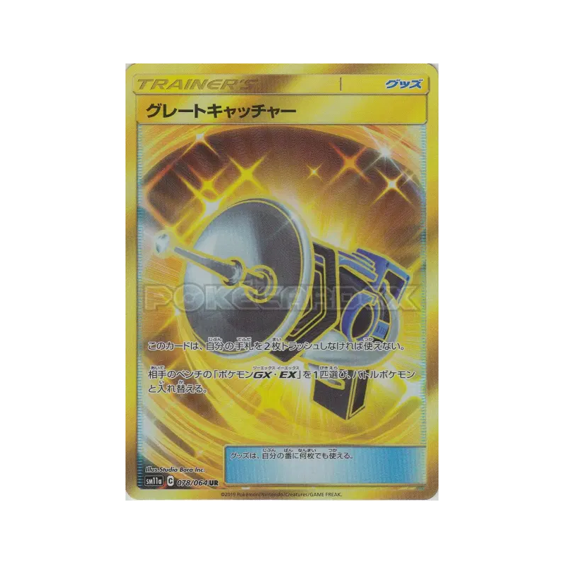 Carte Pokémon Japonaise Attrape-Suprême 078/064 Remix Bout