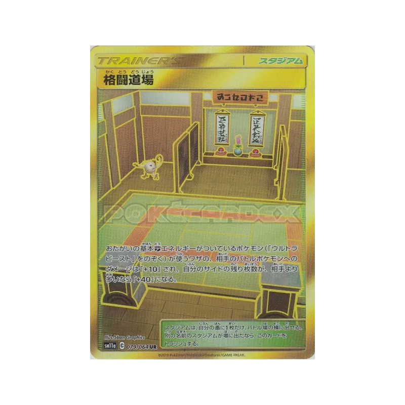Carte Pokémon Japonaise Dojo des Arts Martiaux 079/064 Remix Bout