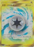 Carte Pokémon Japonaise Énergie de Pioche 080/064 Remix Bout