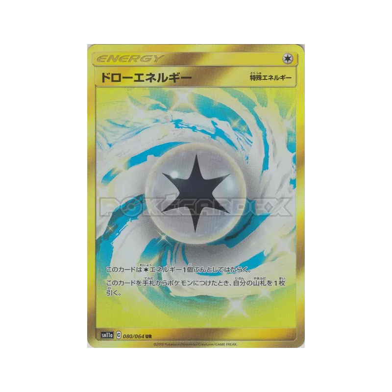Carte Pokémon Japonaise Énergie de Pioche 080/064 Remix Bout