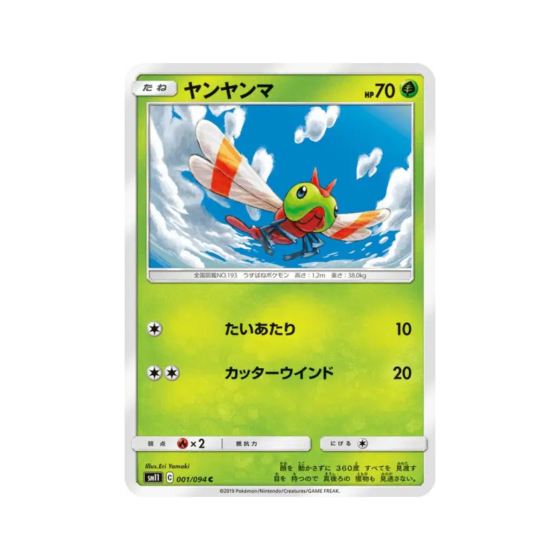 Carte Pokémon Japonaise Yanma 001/094 Miracle Twin