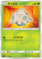 Carte Pokémon Japonaise Balignon 004/094 Miracle Twin