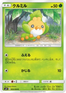 Carte Pokémon Japonaise Larveyette 005/094 Miracle Twin