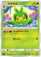 Carte Pokémon Japonaise Couverdure 007/094 Miracle Twin