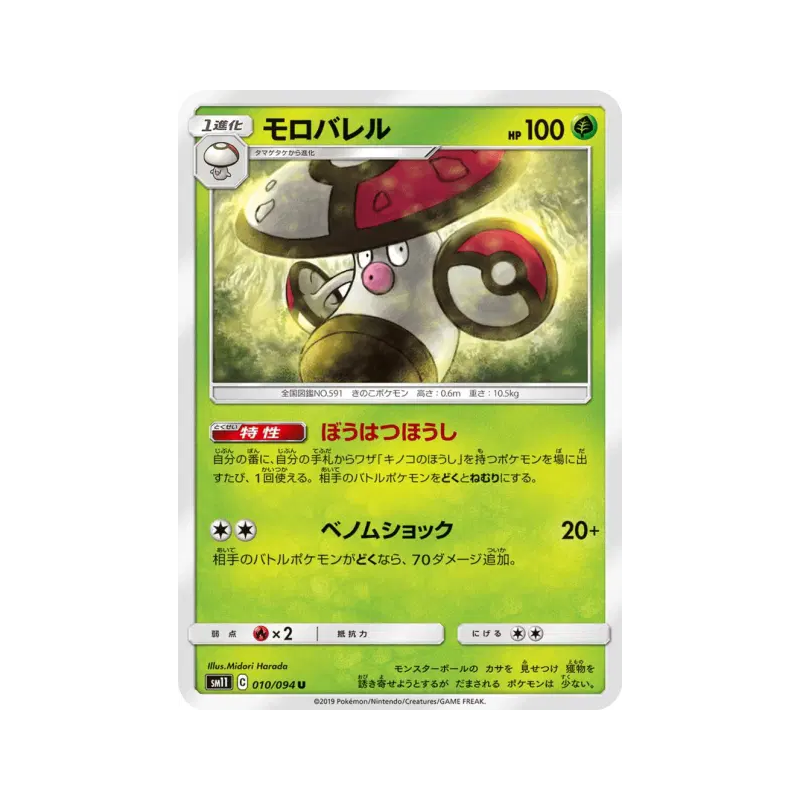 Carte Pokémon Japonaise Gaulet 010/094 Miracle Twin