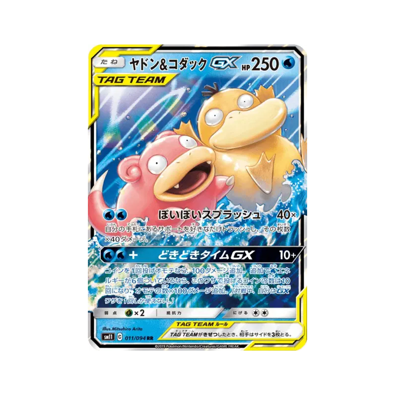 Carte Pokémon Japonaise Ramoloss et Psykokwak-GX 011/094 Miracle Twin
