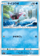 Carte Pokémon Japonaise Ecayon 013/094 Miracle Twin