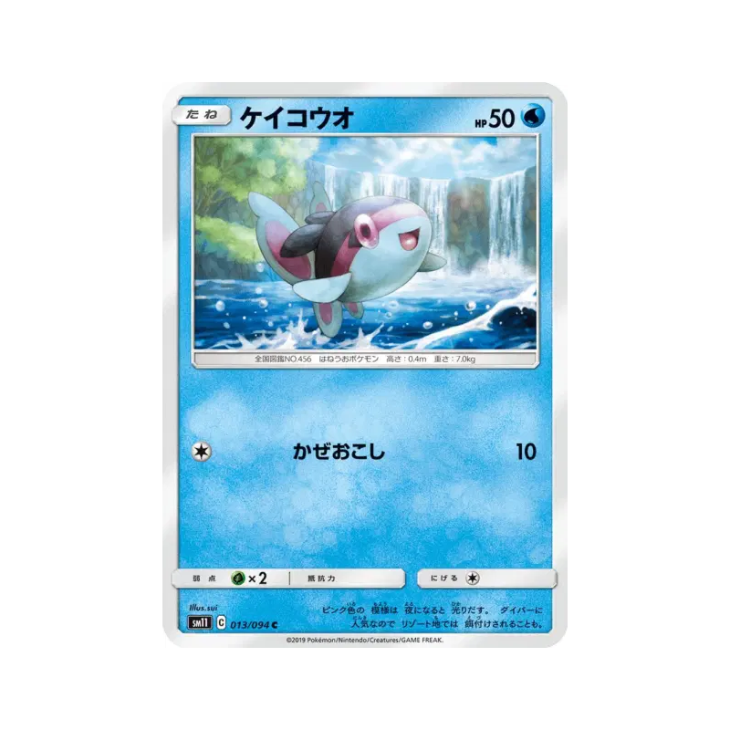 Carte Pokémon Japonaise Ecayon 013/094 Miracle Twin