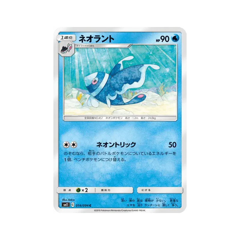 Carte Pokémon Japonaise Lumineon 014/094 Miracle Twin