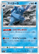 Carte Pokémon Japonaise Mégapagos 017/094 Miracle Twin