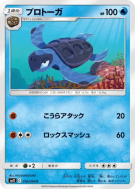Carte Pokémon Japonaise Carapagos 016/094 Miracle Twin