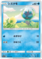 Carte Pokémon Japonaise Araqua 018/094 Miracle Twin