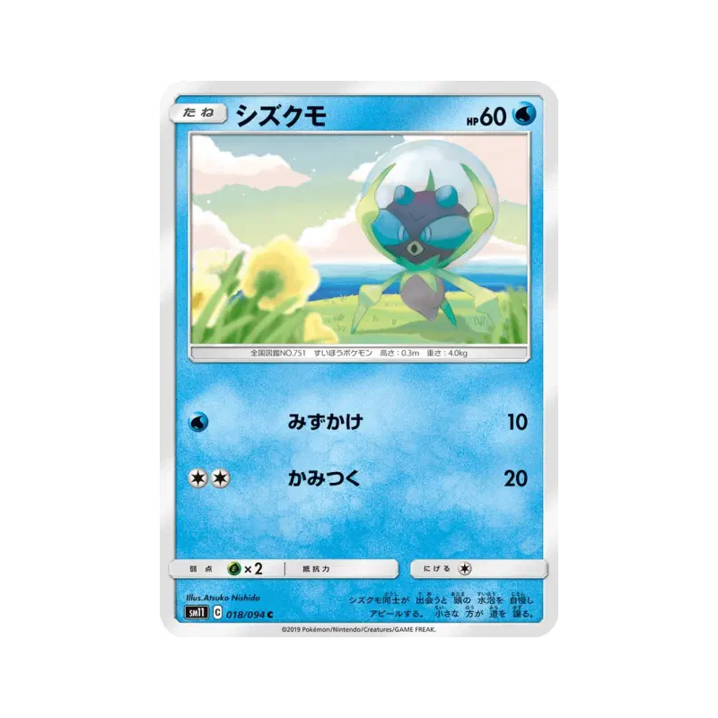 Carte Pokémon Japonaise Araqua 018/094 Miracle Twin
