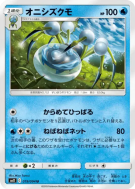 Carte Pokémon Japonaise Tarenbulle 019/094 Miracle Twin