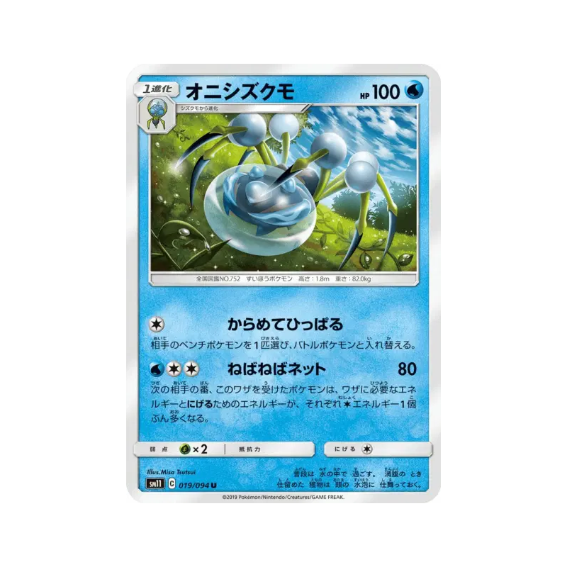 Carte Pokémon Japonaise Tarenbulle 019/094 Miracle Twin