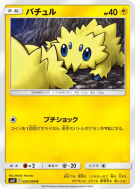 Carte Pokémon Japonaise Statitik 022/094 Miracle Twin