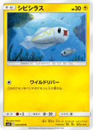 Carte Pokémon Japonaise Anchwatt 024/094 Miracle Twin