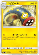Carte Pokémon Japonaise Lampéroie 026/094 Miracle Twin