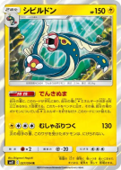 Carte Pokémon Japonaise Ohmassacre 027/094 Miracle Twin