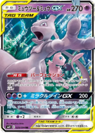 Carte Pokémon Japonaise Mewtwo et Mew-GX 029/094 Miracle Twin