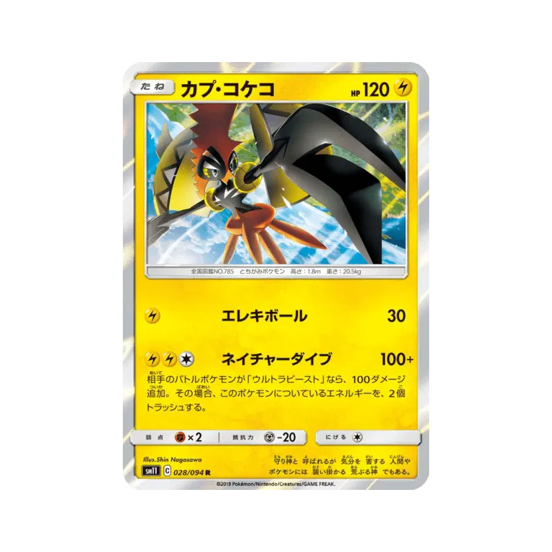 Carte Pokémon Japonaise Tokorico 028/094 Miracle Twin