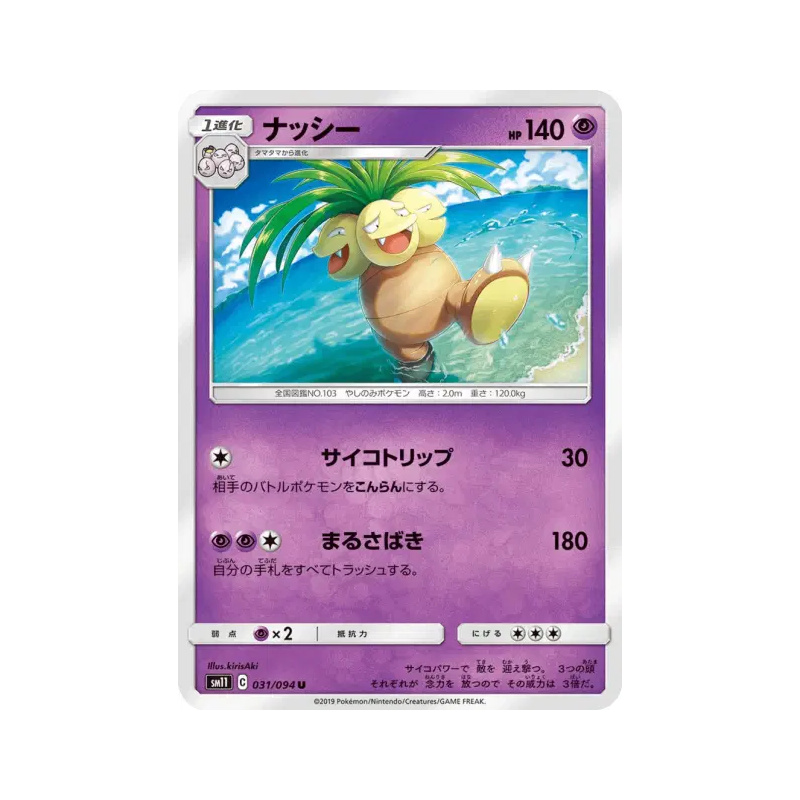Carte Pokémon Japonaise Noadkoko 031/094 Miracle Twin