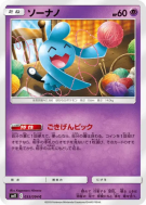 Carte Pokémon Japonaise Okéoké 033/094 Miracle Twin