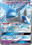 Carte Pokémon Japonaise Latios-GX 034/094 Miracle Twin