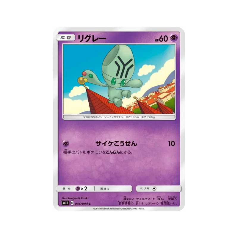 Carte Pokémon Japonaise Lewsor 036/094 Miracle Twin