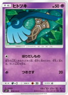 Carte Pokémon Japonaise Monorpale 038/094 Miracle Twin