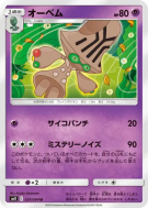 Carte Pokémon Japonaise Neitram 037/094 Miracle Twin