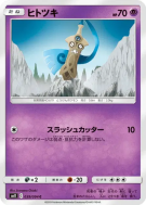 Carte Pokémon Japonaise Monorpale 039/094 Miracle Twin