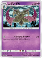 Carte Pokémon Japonaise Dimoclès 040/094 Miracle Twin